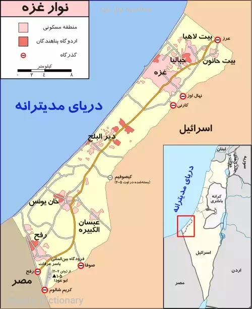 محاصره نوار غزه